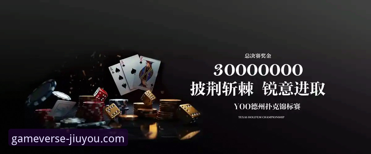 九游论坛 九游娱乐平台实用指南:从新手入门到深度参与社区