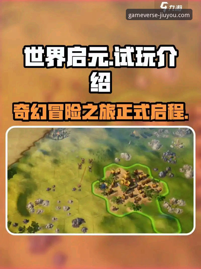 九游免费下载功能详解 揭秘九游免费下载功能:你所不知道的“零门槛”游戏世界入口