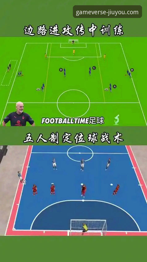 九游免费下载教程 揭秘:一场5-1的足球盛宴,如何成为游戏玩家的策略灵感库?