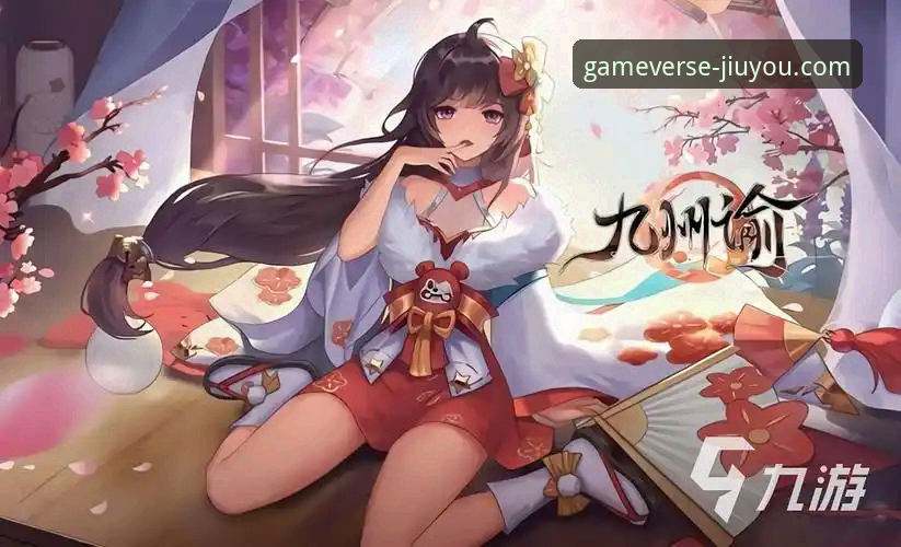 九游游戏好玩吗 为什么值得花时间了解九游游戏好玩吗?