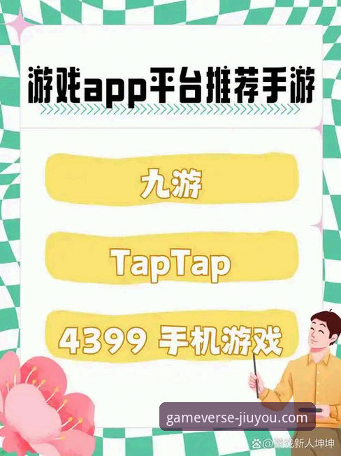 九游娱乐平台深度评测与常见问题完整指南