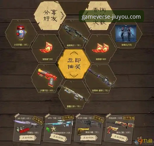 九游独家礼包获取与使用全攻略：一份严谨的实用指南