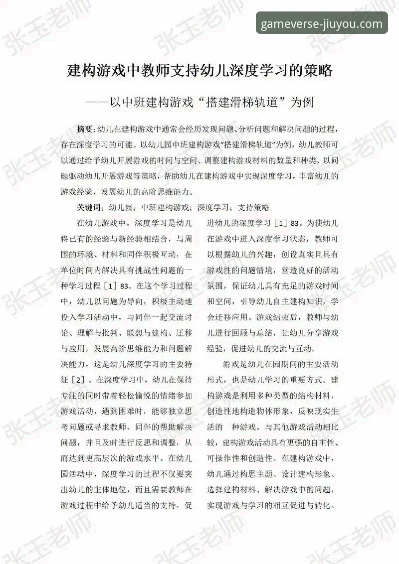 从“金元帝国”到法庭被告：一场商业与足球的“策略游戏”深度评测