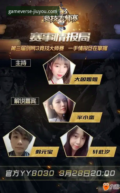 资深玩家实战分享：九游游戏开服表使用心得与高效选游攻略