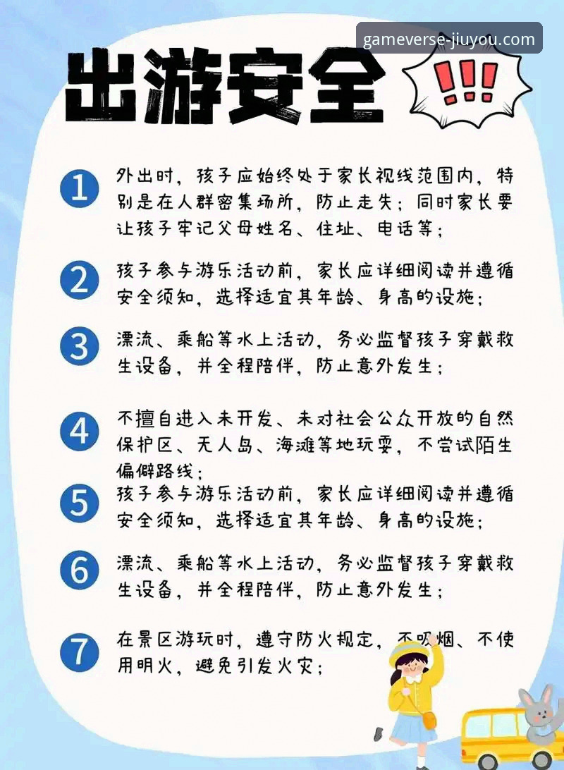新手必问：九游安全吗？到底该怎么用才放心？