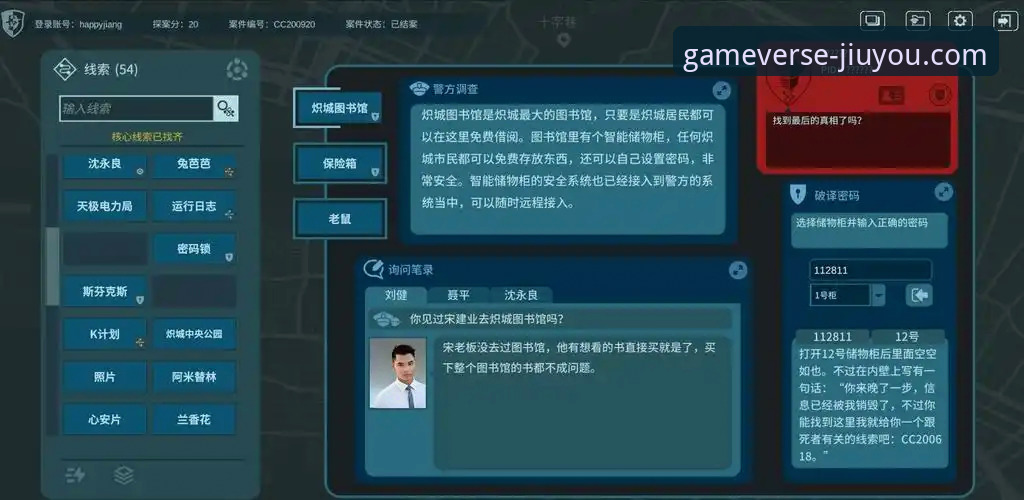 揭秘九游游戏大全：资深玩家才知道的高效下载与福利获取真相