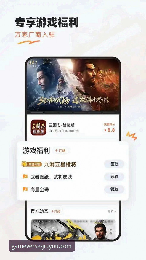 九游游戏好玩吗手机版？深度体验告诉你为什么选择这个平台