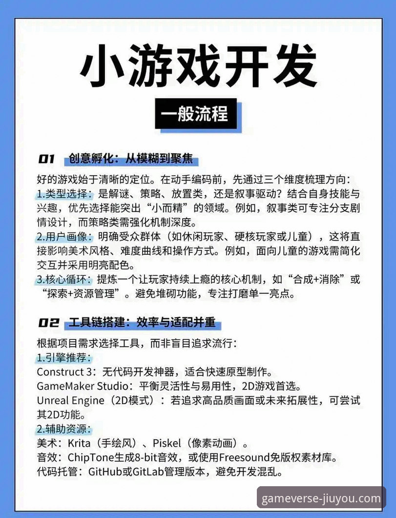 九游娱乐平台新手必备知识：轻松玩转九游游戏社区实用技巧